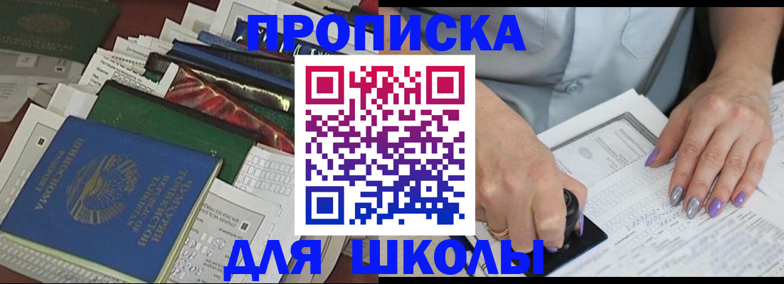 временная регистрация госуслуги в Высоковске