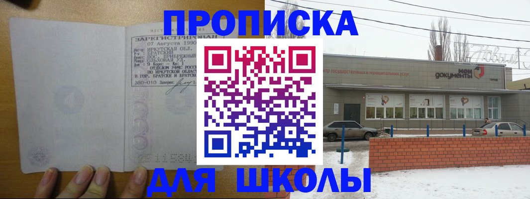 пропишу в квартире в Высоковске