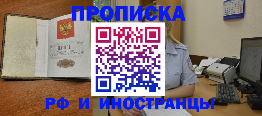 пропишу в квартире в Высоковске