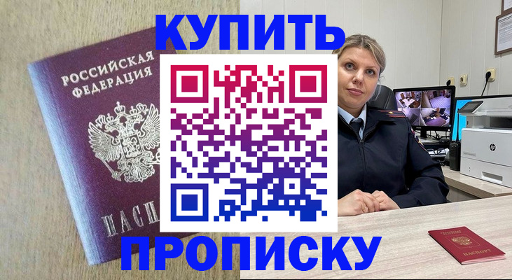 временная регистрация для школы в Высоковске